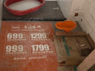 泥木工程 验收