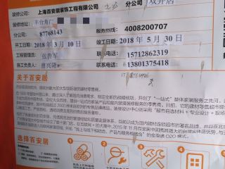 日常巡检