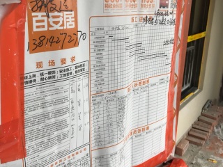 日常巡检