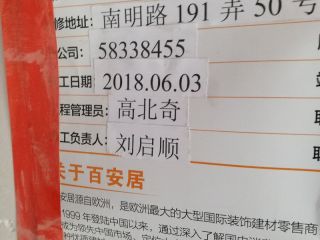 日常巡检