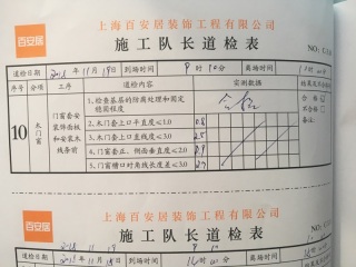 套装门、踢脚线安装