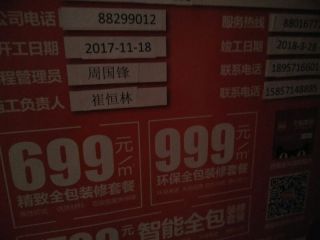 日常巡检