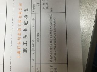 现场木制品造型施作
