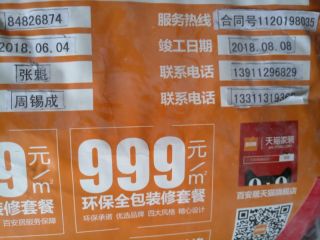 日常巡检