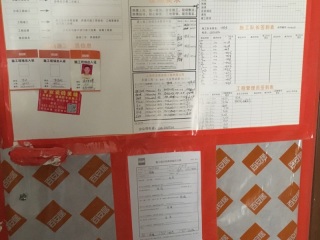 日常巡检