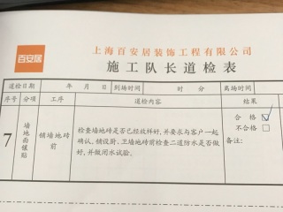 厨房、卫生间墙砖施作