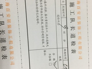 洁具、五金、电器安装