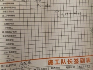 泥木工程 验收