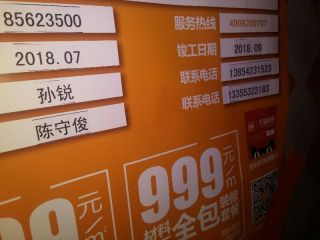 现场木制品造型施作