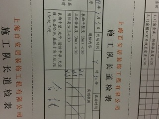 墙、顶面腻子批嵌