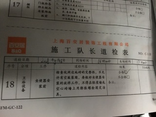 洁具、五金、电器安装