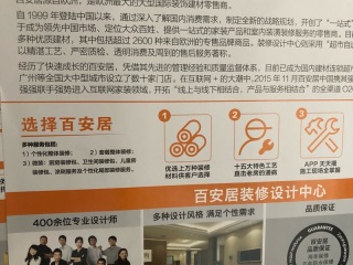 日常巡检