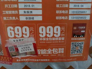 水、电管开槽施作