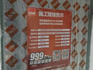 水、电管开槽施工