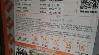 日常巡检