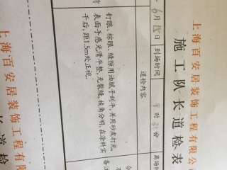 墙、顶面乳胶漆