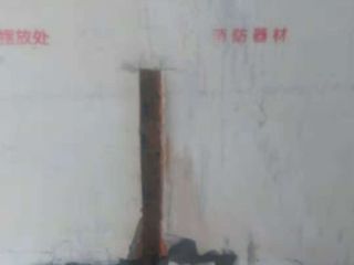 水、电管开槽施作