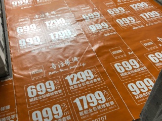 地砖铺贴及地面找平施作