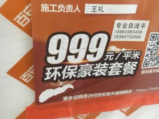 墙、顶面腻子批嵌
