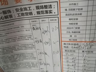 地砖铺贴及地面找平施作
