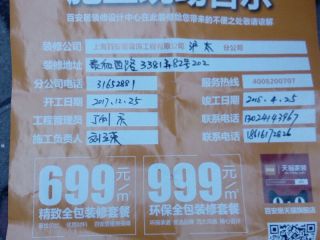 安装工程 验收