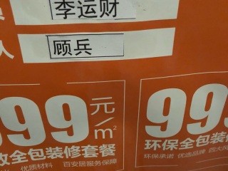 日常巡检