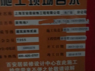 日常巡检