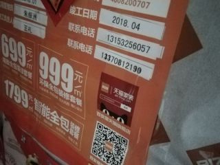 安装工程 验收
