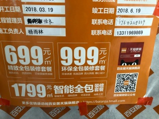 日常巡检