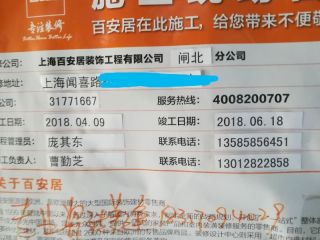 日常巡检