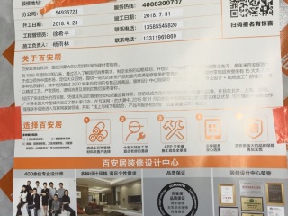日常巡检