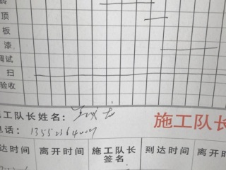 竣工验收
