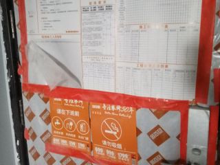 日常巡检