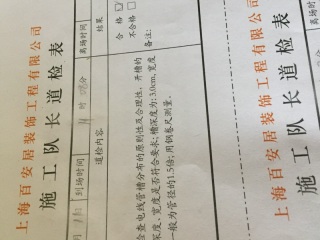水、电管开槽施作