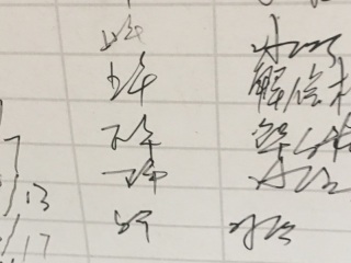 日常巡检