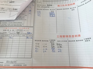 日常巡检