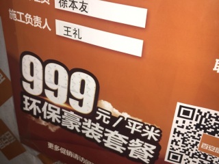 木工吊顶施工