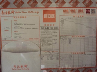 日常巡检