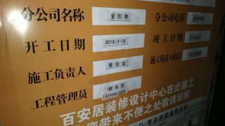 日常巡检