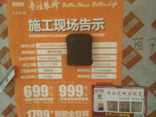 日常巡检