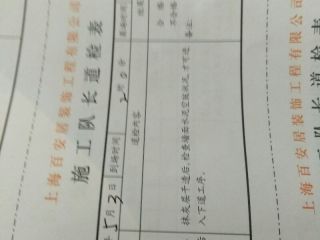地砖铺贴及地面找平施作