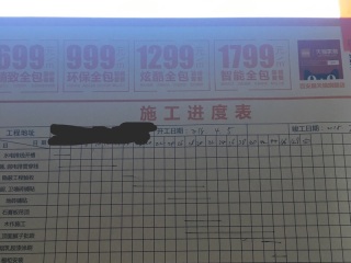 日常巡检