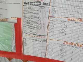 日常巡检