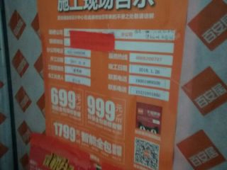 日常巡检