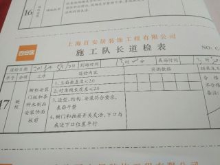 集成吊顶及橱柜柜体安装