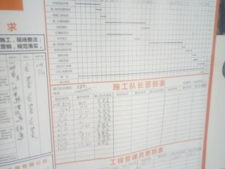 泥木工程 验收