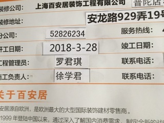 日常巡检