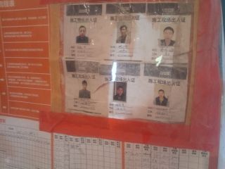 日常巡检
