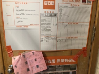 现场木制品造型施作