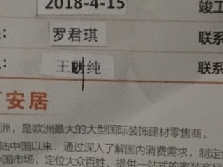 日常巡检